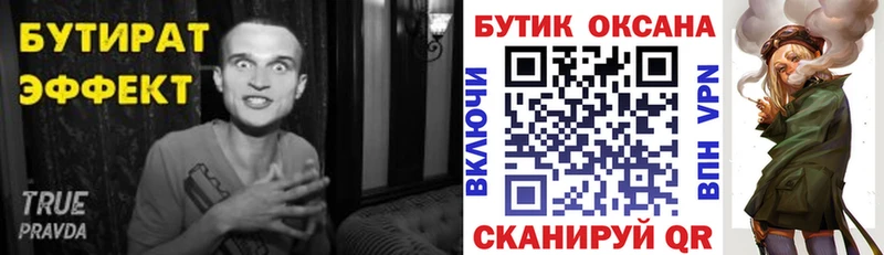 БУТИРАТ GHB  Полярный 