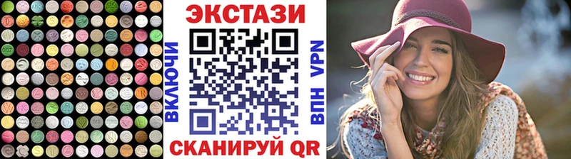 ЭКСТАЗИ mix  купить  цена  Полярный 