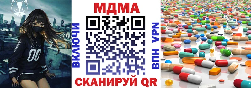 МДМА Molly магазин продажи наркотиков Полярный
