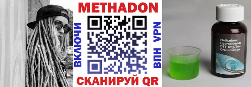 МЕТАДОН кристалл  наркошоп  Полярный 