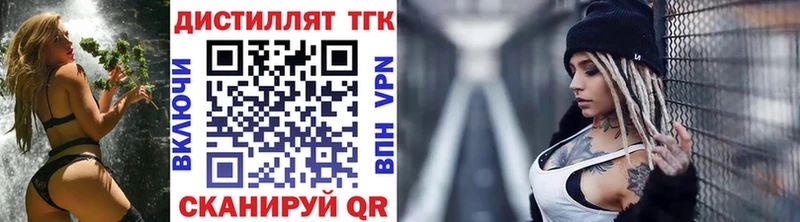 ТГК жижа  закладки  Полярный 